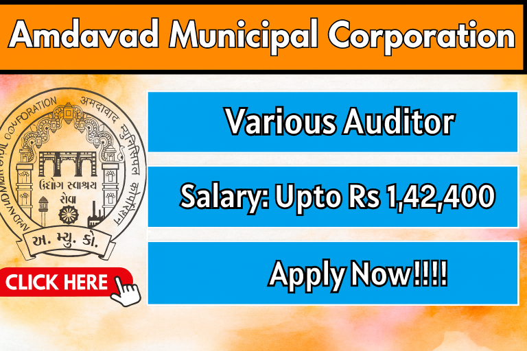 AMC recruitment 2025